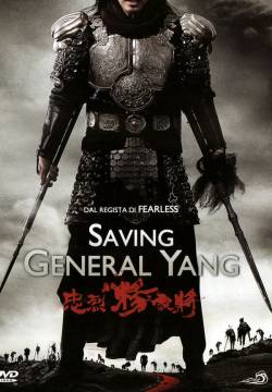 Saving General Yang