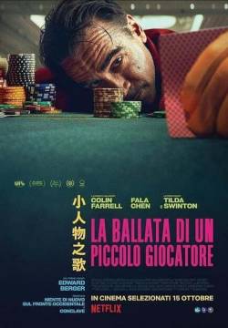 La ballata di un piccolo giocatore