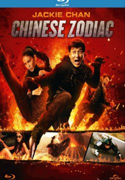 CHINESE ZODIAC
