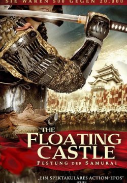 The Floating Castle – Il Castello di Nobo